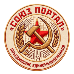 Logo of СОЮЗ ПОРТАЛ